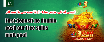 دوست کو مدعو کریں بونس promotion banner