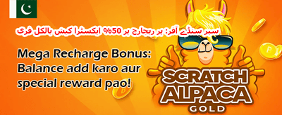 خوش آمدید رجسٹریشن بونس promotion banner