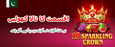 پاکستان کا نمبر ون گیمنگ ایپ